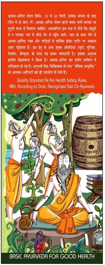 450ml QuickShip Basic Ayurveda Kumari Asava: Liver & Digestion Support, Appetite Boost, Constipation Relief, Piles Aid, Stomach Health