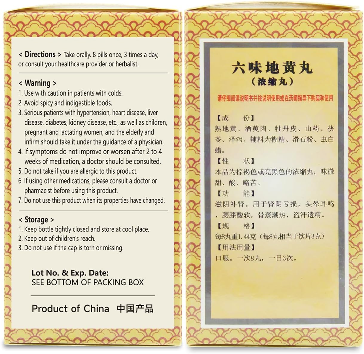 480 Pills of Liu-Wei Di-Huang Wan Herbal Supplement - Ancient Formula for Health Support