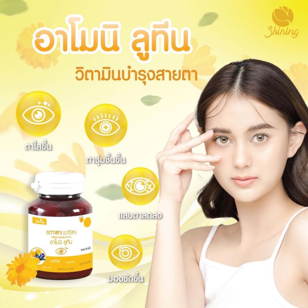 Armoni Lutein Eye Nutritional Supplements - 30 Capsules for Vision Health