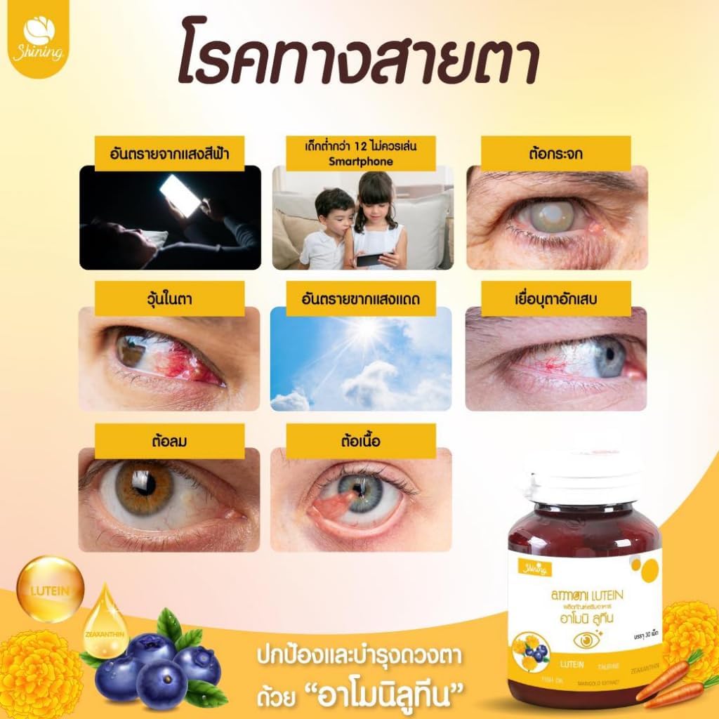 Armoni Lutein Eye Nutritional Supplements - 30 Capsules for Vision Health