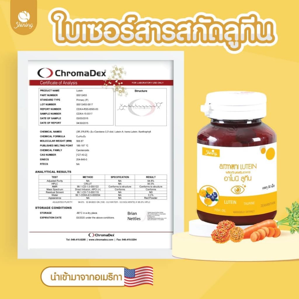 Armoni Lutein Eye Nutritional Supplements - 30 Capsules for Vision Health