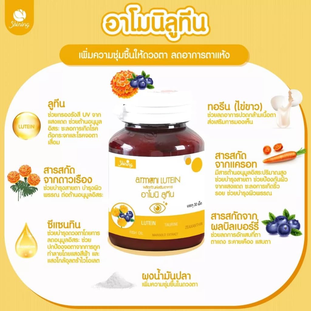 Armoni Lutein Eye Nutritional Supplements - 30 Capsules for Vision Health