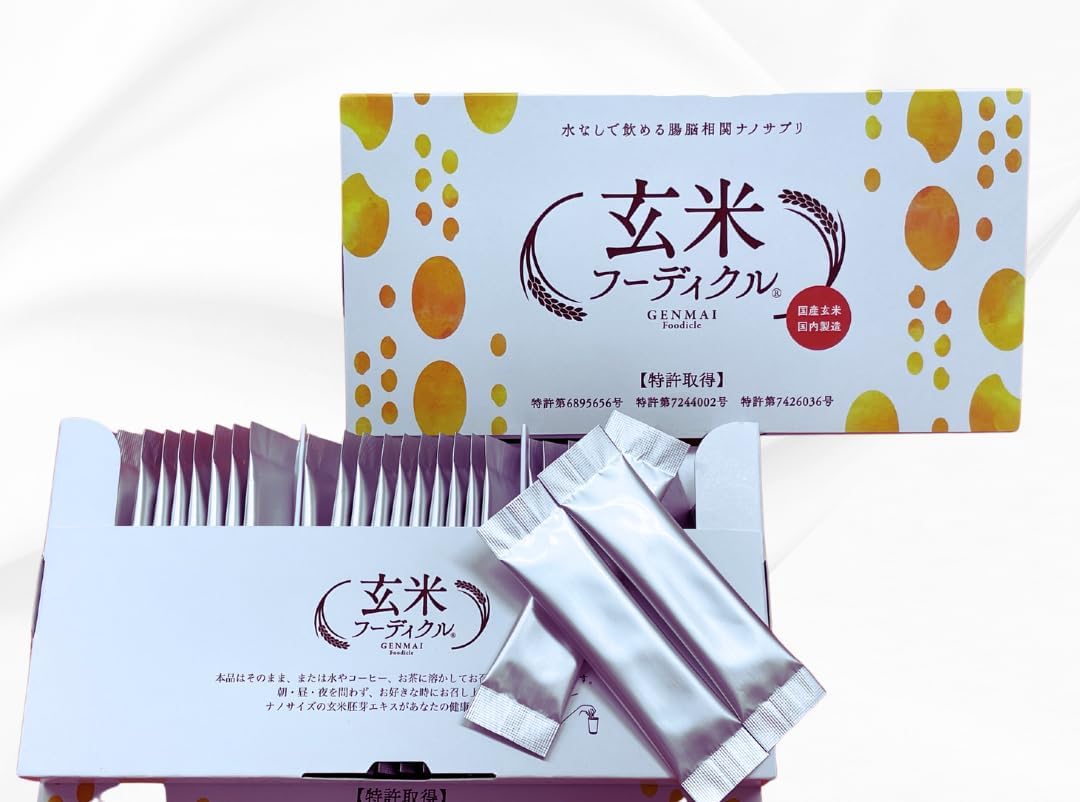 Brown Rice Germ Extract Drink Stick Packets with Nano-Sized γ-oryzanols - 30 Day Supply for Metabolic Support