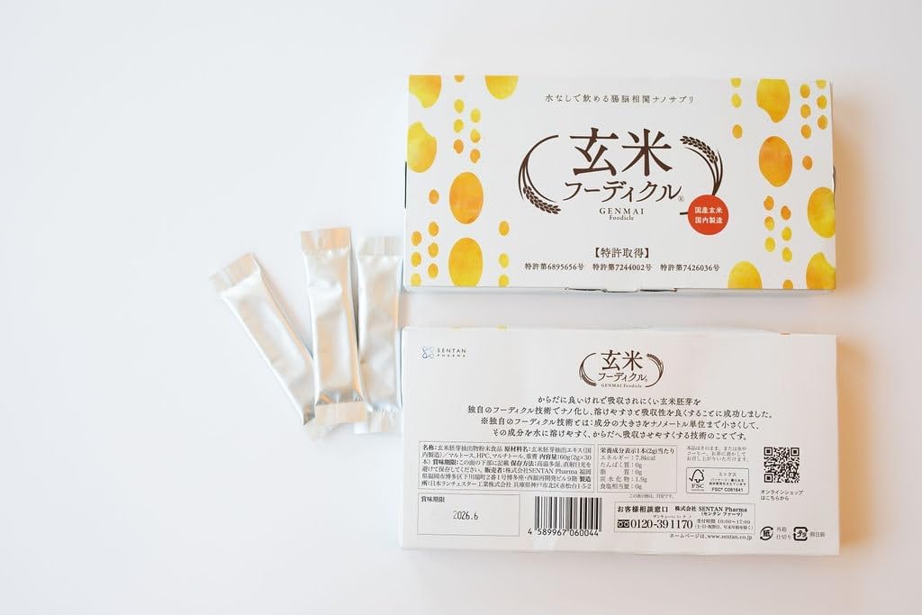 Brown Rice Germ Extract Drink Stick Packets with Nano-Sized γ-oryzanols - 30 Day Supply for Metabolic Support
