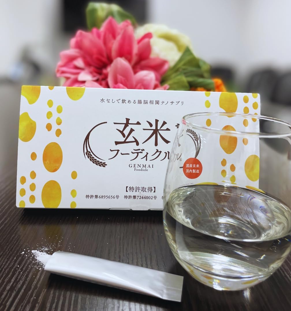 Brown Rice Germ Extract Drink Stick Packets with Nano-Sized γ-oryzanols - 30 Day Supply for Metabolic Support