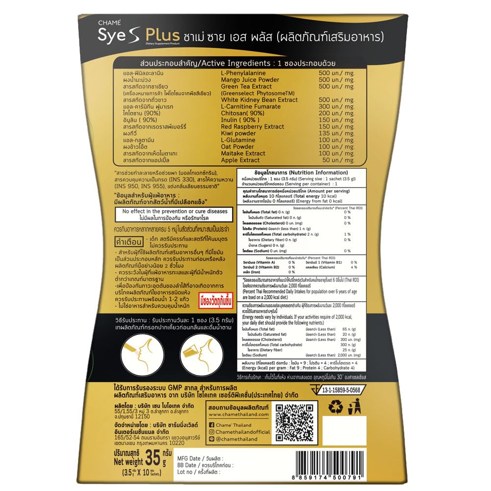 CHAMÉ Sye S Plus 10 Sachets - Immune-Boosting Supplement Pack