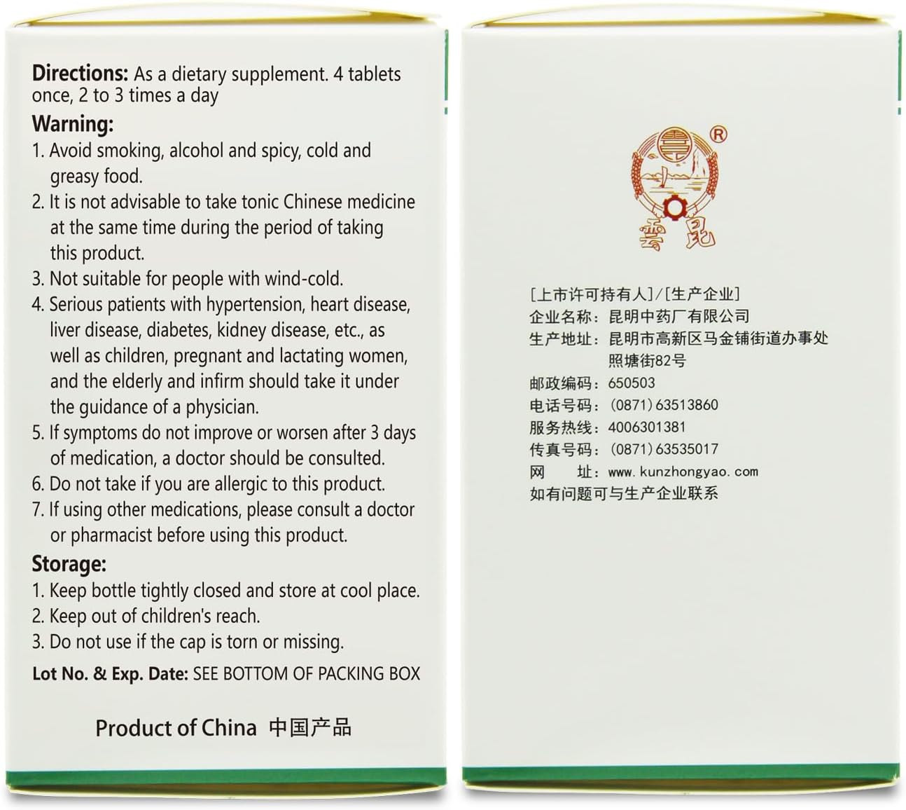 ciwoll Yin Chiao Herbal Supplement Tablets - Supports Immune, Sinuses, & Respiratory Systems - Yin Qiao Jie Du Pian