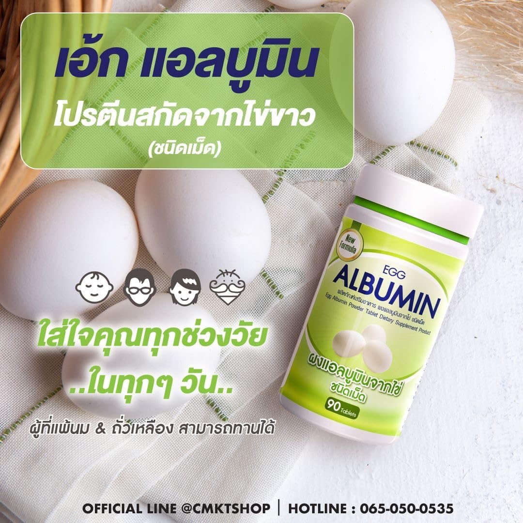 Egg White Protein Tablets - 90 Tablets, 3.80oz Alburnin Powder Supplement