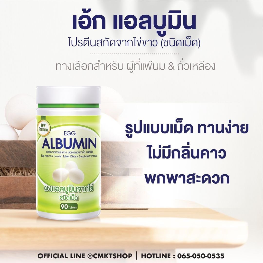 Egg White Protein Tablets - 90 Tablets, 3.80oz Alburnin Powder Supplement