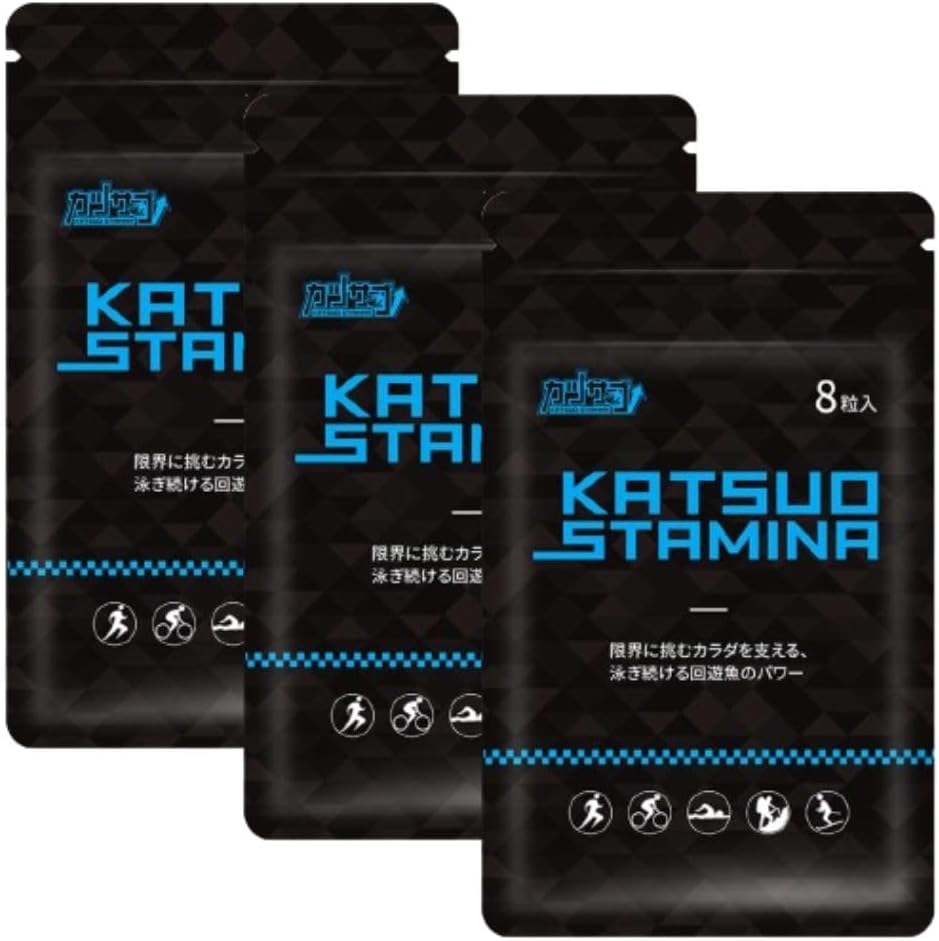Katsuo Stamina Sports Supplement - Boost Endurance, Reduce Muscle Damage, and Enhance Recovery - Pack of 3 Bags