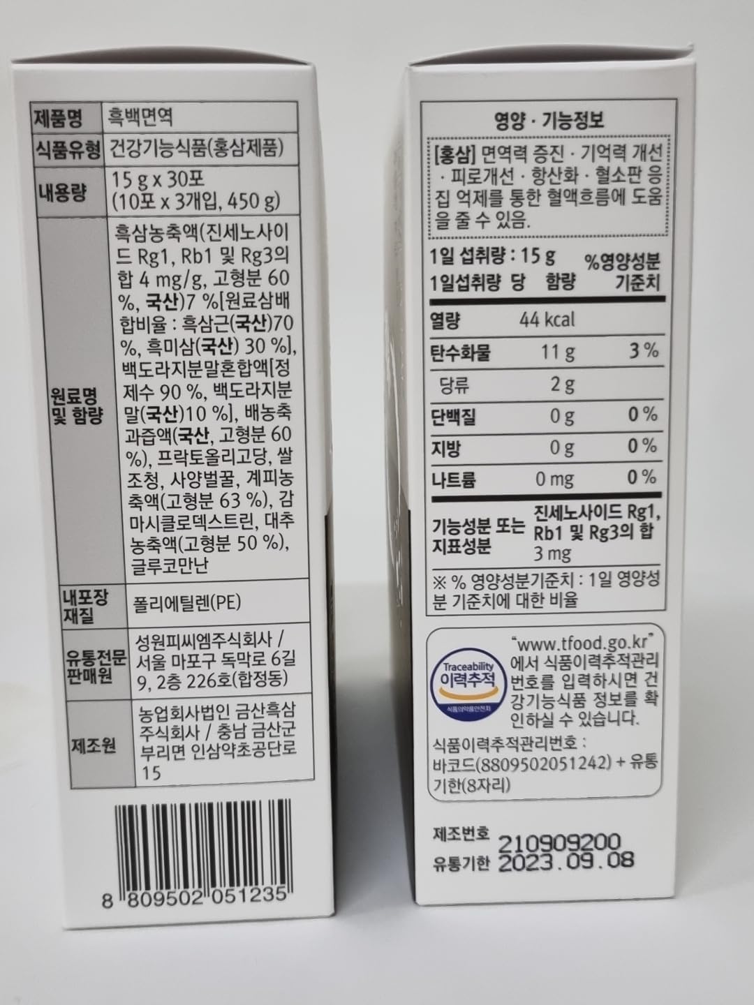 Korean Black Ginseng and White Platycodon Extract Energy Supplement with Panax Ginseng - Immune Support Honey Sticks
