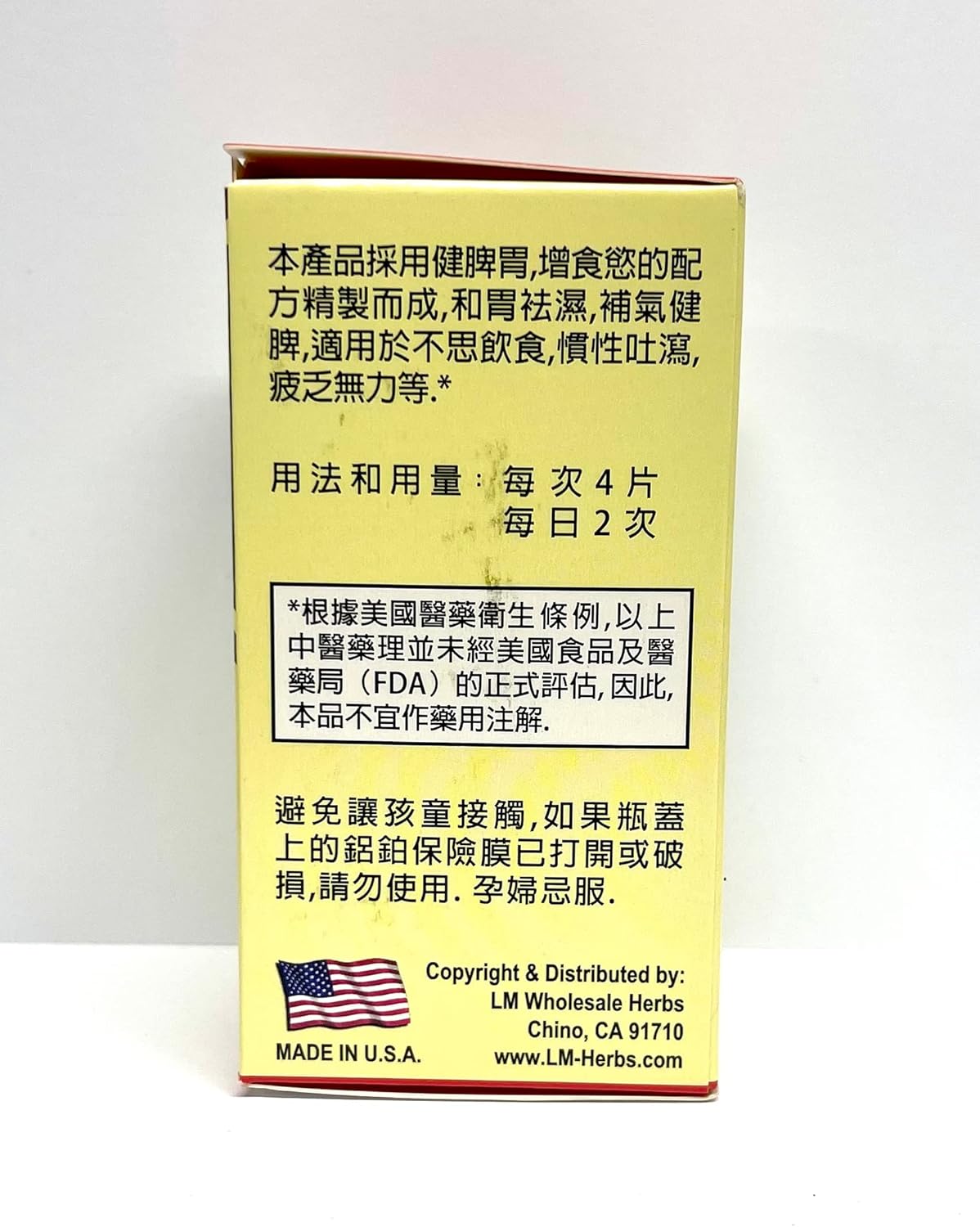 Lao Wei Codonopsis Root Combo Supplement for Spleen & Digestive Health - 500mg 80 Tablets USA Made