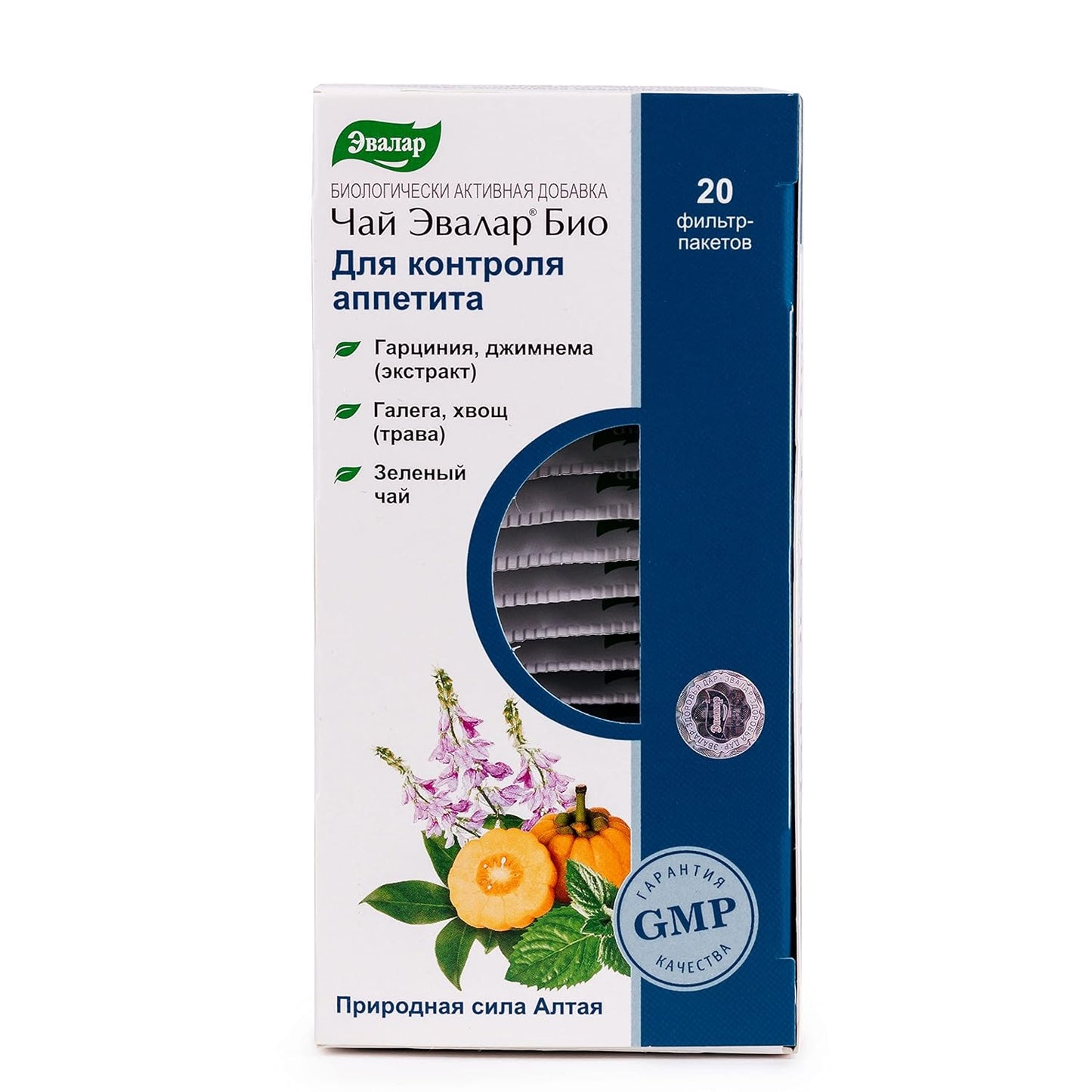 Natural Herbal Tea Blend for Appetite Control - 20 Tea Bags from Altai Siberia with Garcinia, Galega, Gymnema, and Evalar