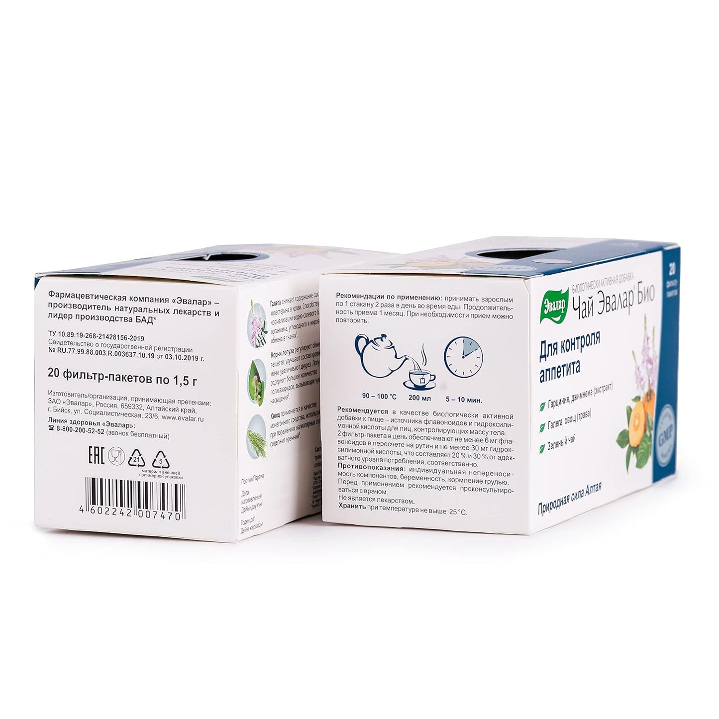 Natural Herbal Tea Blend for Appetite Control - 20 Tea Bags from Altai Siberia with Garcinia, Galega, Gymnema, and Evalar