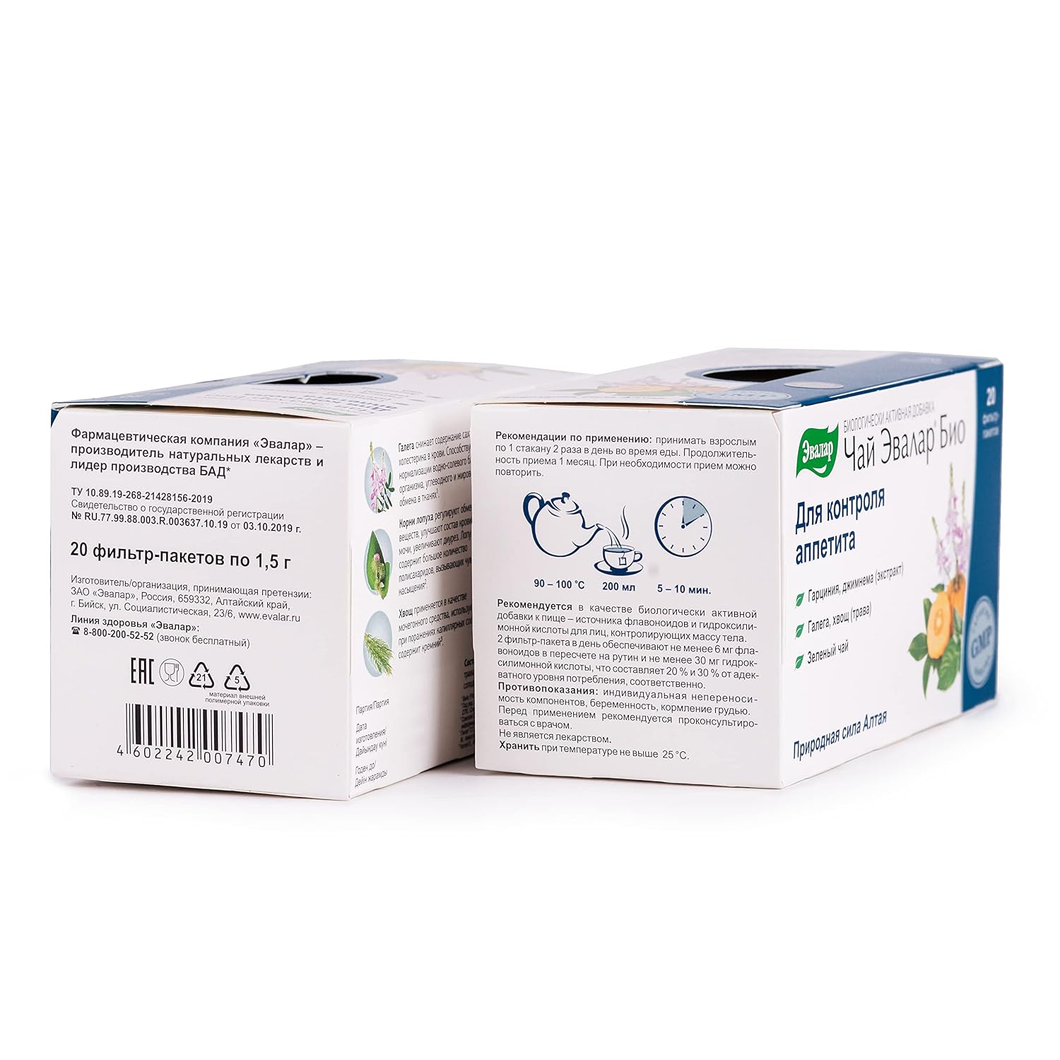 Natural Herbal Tea Blend for Appetite Control - 20 Tea Bags from Altai Siberia with Garcinia, Galega, Gymnema, and Evalar