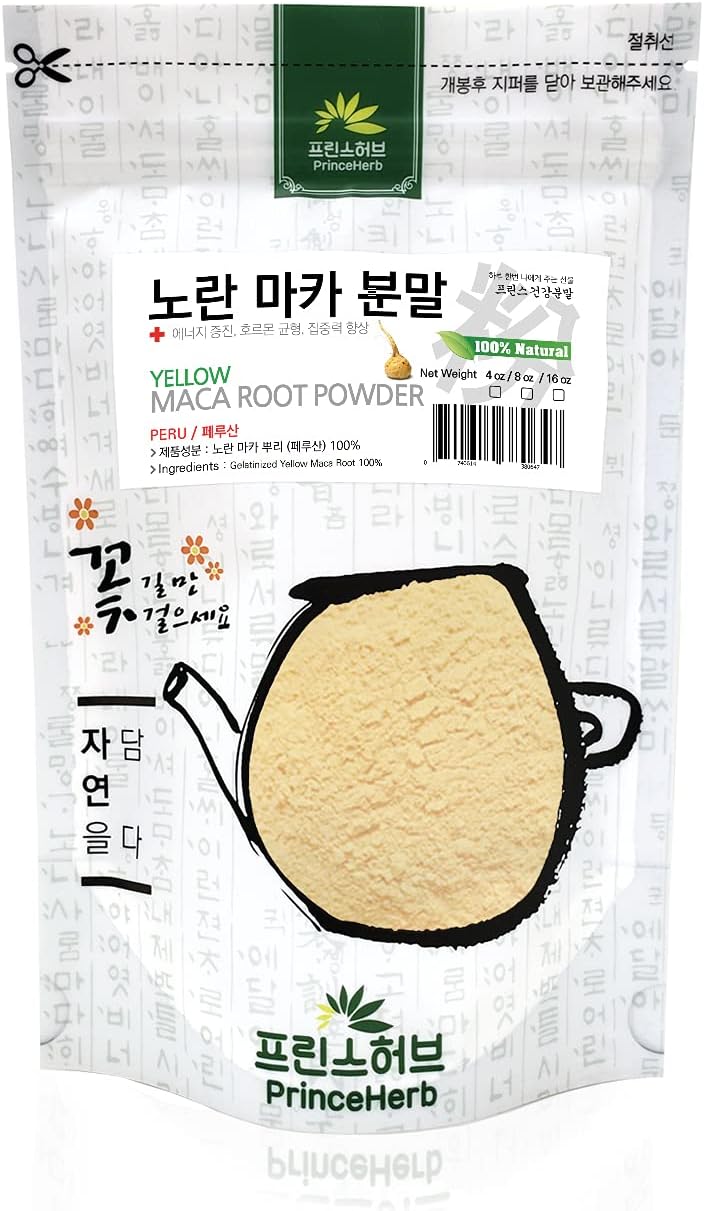 Organic Yellow Maca Root Powder - Gelatinized Medicinal Herbal Powder (8oz) - 100% Natural
