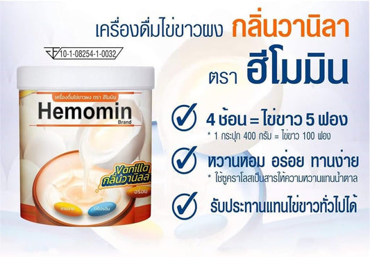 Vanilla Flavored Hemomin Egg White Powder - 400g - High Quality Protein Supplement