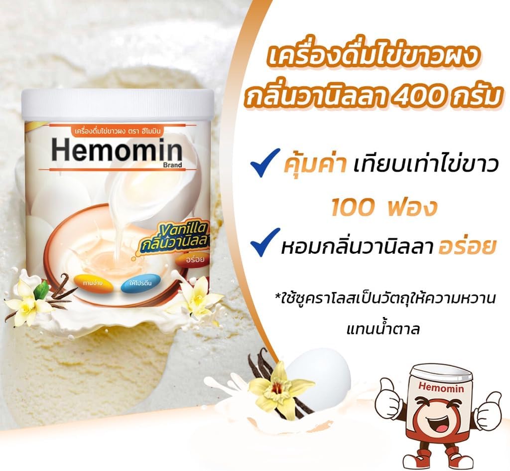 Vanilla Flavored Hemomin Egg White Powder - 400g - High Quality Protein Supplement
