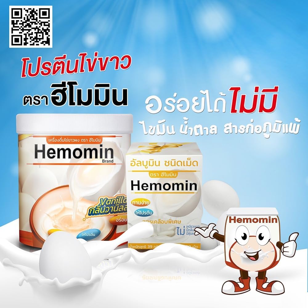 Vanilla Flavored Hemomin Egg White Powder - 400g - High Quality Protein Supplement