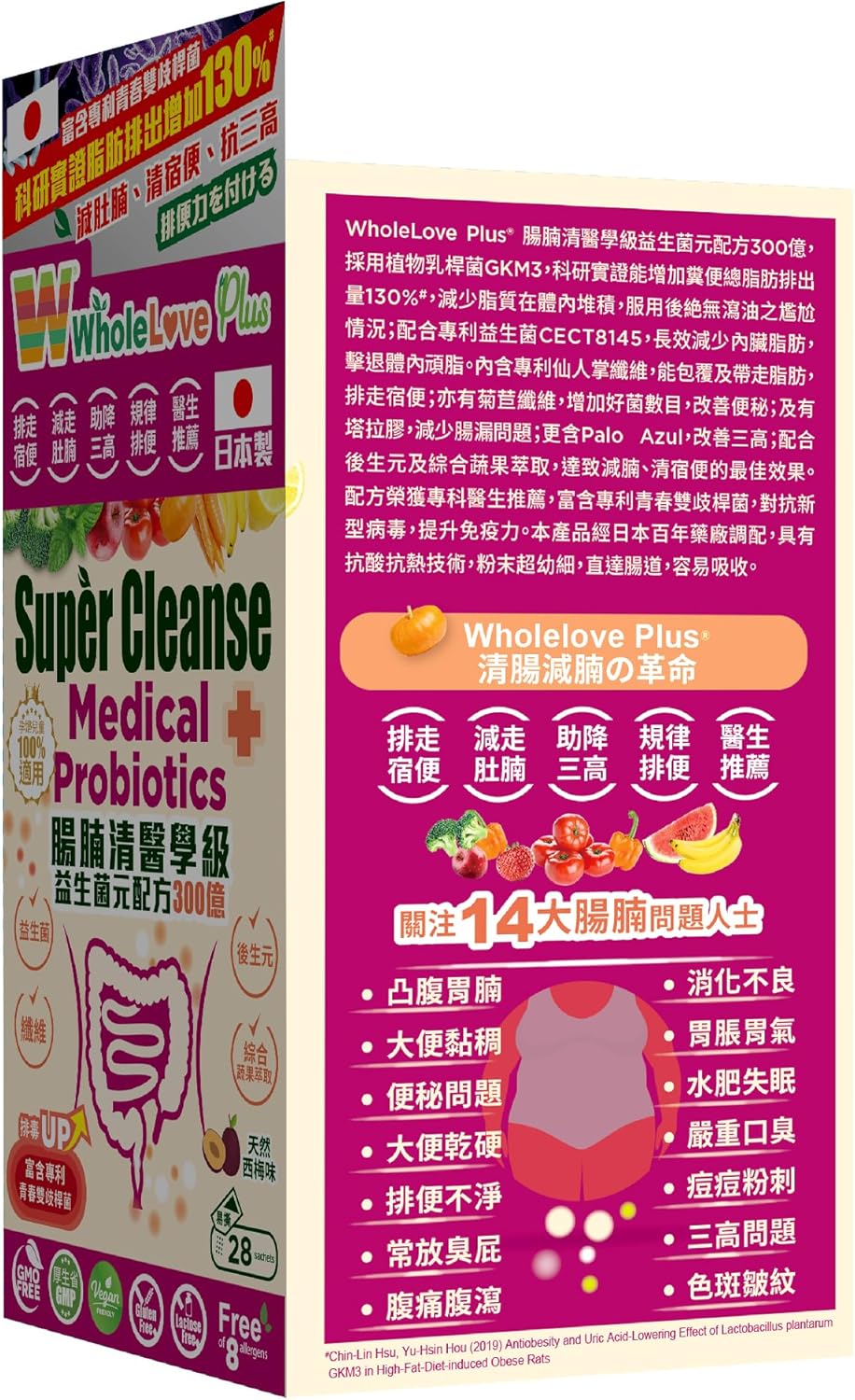 WholeLovePlus Super Cleanse Probiotics - Daily Supplement with Prebiotics & Probiotics, 28 Sachets for Men & Women